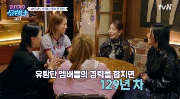 tvN '댄스가수 유랑단'