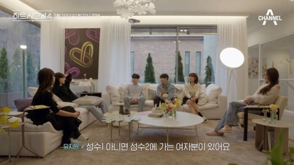 채널A '하트시그널 시즌4'