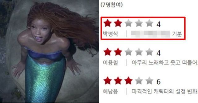 영화 '인어공주'