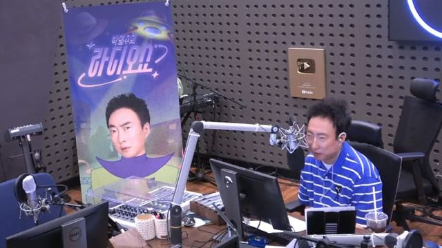 출처:KBS Cool FM 라디오 '박명수의 라디오쇼'