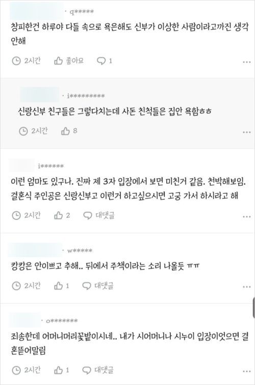 온라인 커뮤니티 캡처