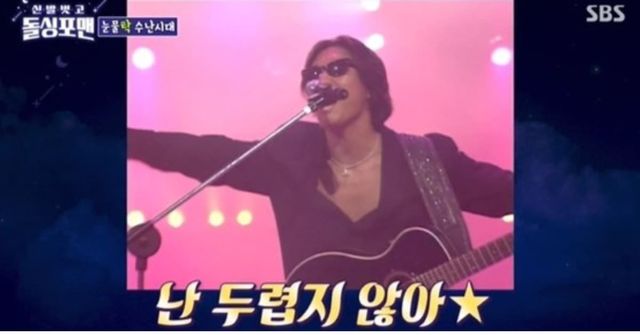 사진=SBS'신발 벗고 돌싱포맨' 제공