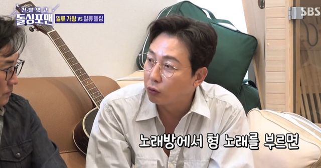 사진=SBS'신발 벗고 돌싱포맨' 제공