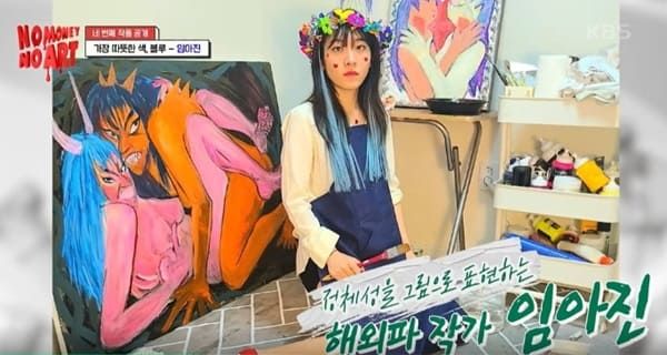 KBS2 '노머니 노아트'