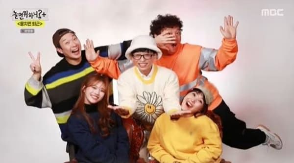 MBC '놀면 뭐하니?'