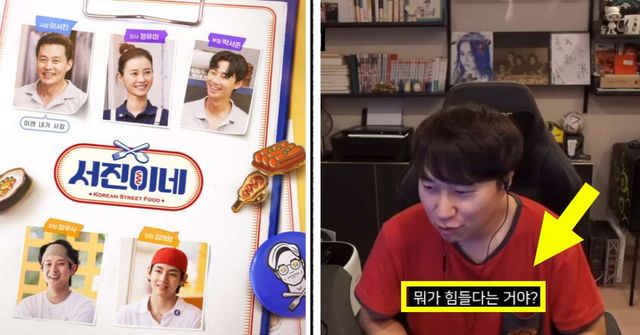 tvN '서진이네', 유튜브 '김단군'