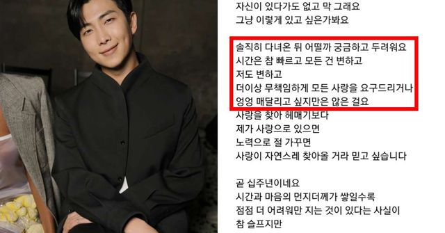 RM 인스타그램, 온라인 커뮤니티 캡처