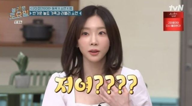 출처:tvN 예능 '놀라운 토요일'