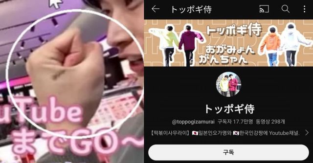 틱톡 캡쳐 / 유튜브 채널 '떡볶이 사무라이'