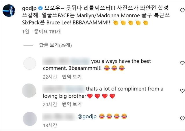 산다라박 인스타그램