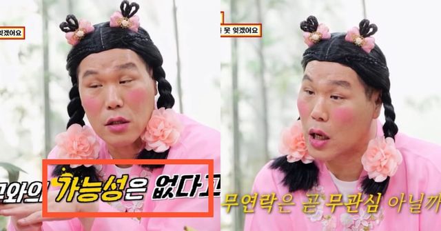 사진 = KBS Joy 무엇이든 물어보살