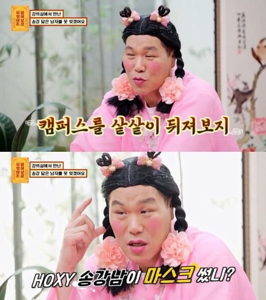 사진 = KBS Joy 무엇이든 물어보살