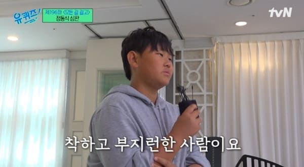 tvN '유 퀴즈 온 더 블럭'