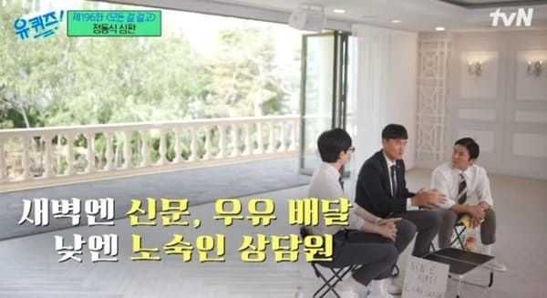 tvN '유 퀴즈 온 더 블럭'