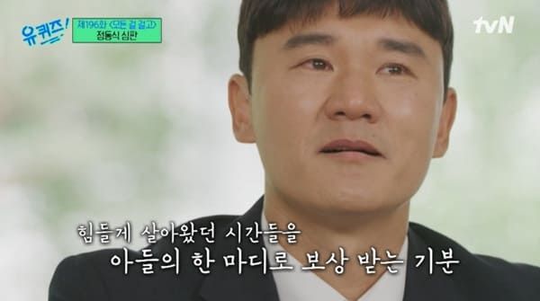 tvN '유 퀴즈 온 더 블럭'