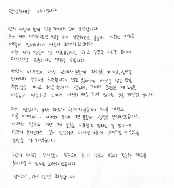 노제 인스타그램