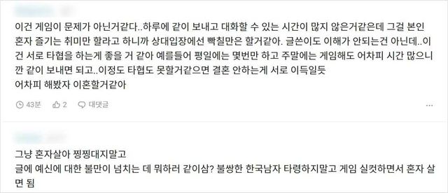 온라인 커뮤니티 캡처