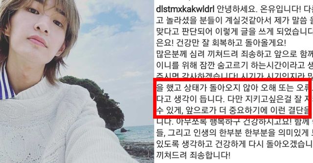 온유 인스타그램