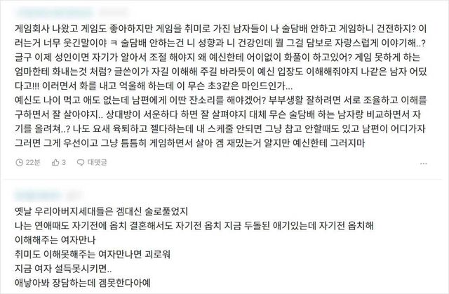 온라인 커뮤니티 캡처