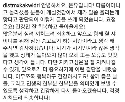 온유 인스타그램