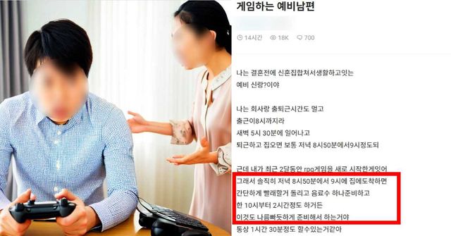 집에서 컴퓨터 게임을 하는 남편을 보며 분노하는 아내(AI 이미지 생성 프로그램으로 만든 사진), 온라인 커뮤니티 캡처