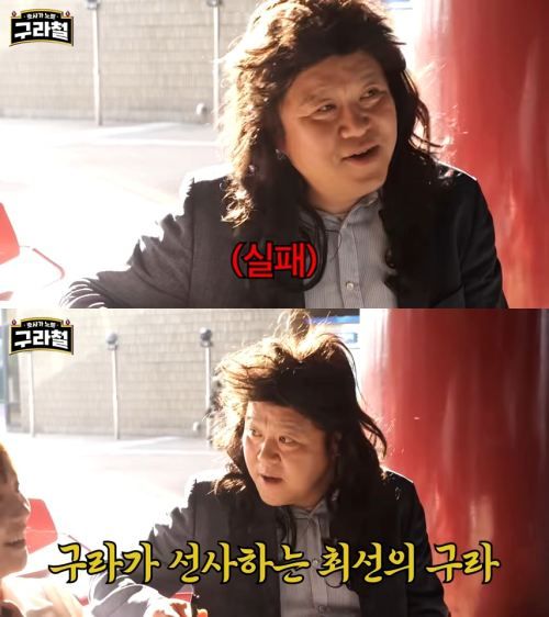 유튜브 '구라철'