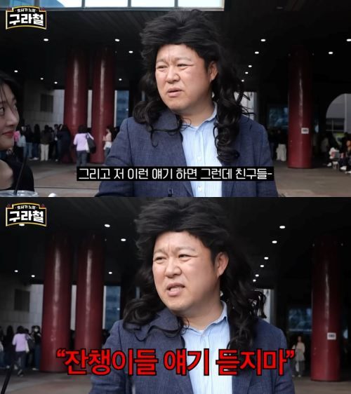 유튜브 '구라철'