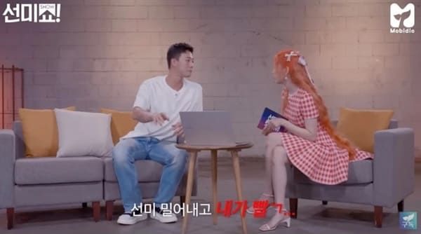 유튜브 '선미의 쇼!터뷰'