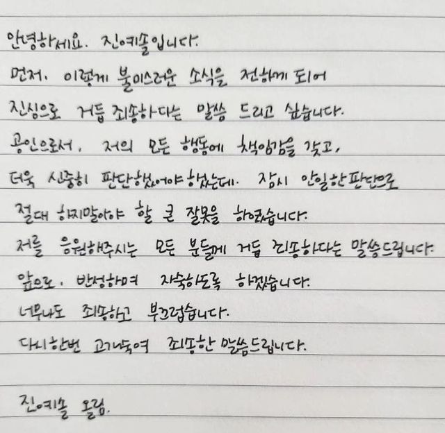 사진 = 진예솔 인스타그램