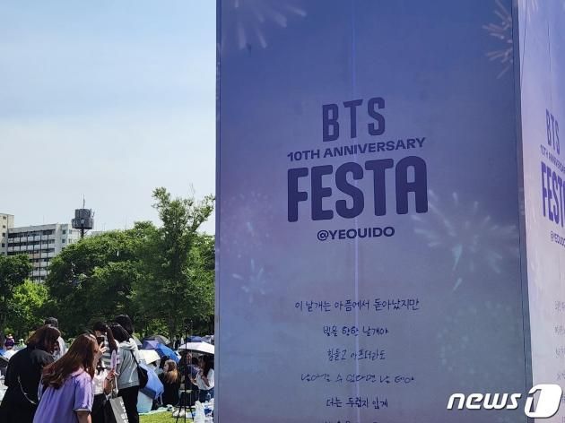 17일 서울 여의도 한강공원 일대에서는 방탄소년단의 데뷔 10주년을 기념하는 'BTS 10주년 페스타 @여의도'(BTS 10th Anniversary FESTA @여의도/이하 'BTS 페스타')가 열린 가운데, 행사장 곳곳에는 방탄소년단의 10년 역사를 상징하는 구조물들이 설치됐다. ⓒ 뉴스1 안태현 기자