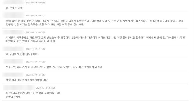 온라인 커뮤니티 캡처