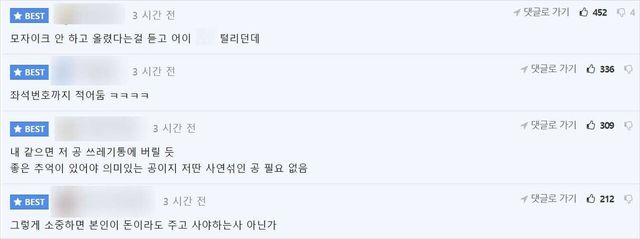 온라인 커뮤니티 캡처