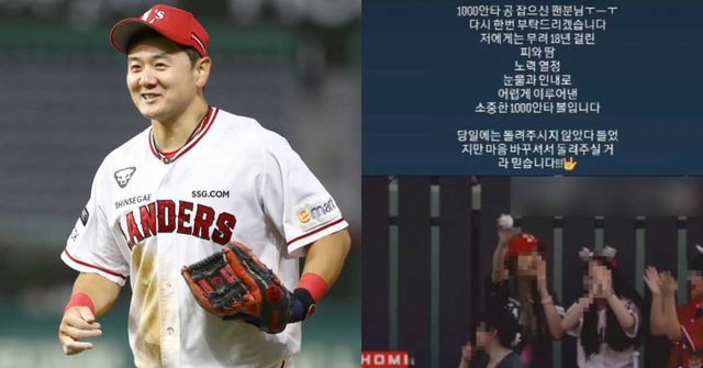 SSG랜더스, 최주환 인스타그램