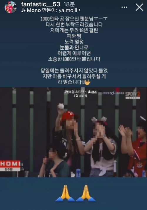 최주환 인스타그램