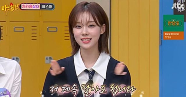 사진=JTBC'아는 형님'제공