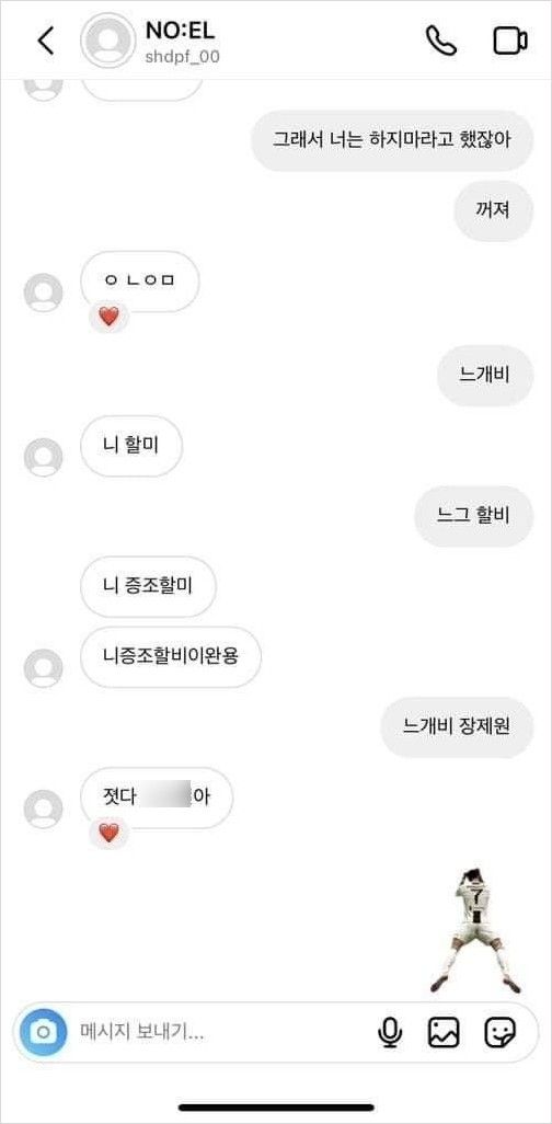 온라인 커뮤니티 캡처