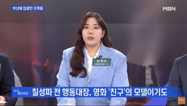 유튜브 채널 'MBN News'