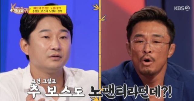 사진= KBS2 예능프로그램 '사장님 귀는 당나귀 귀'