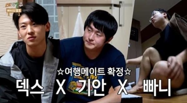 MBC '태어난 김에 세계일주 시즌2'