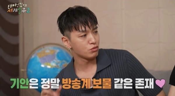 MBC '태어난 김에 세계일주 시즌2'