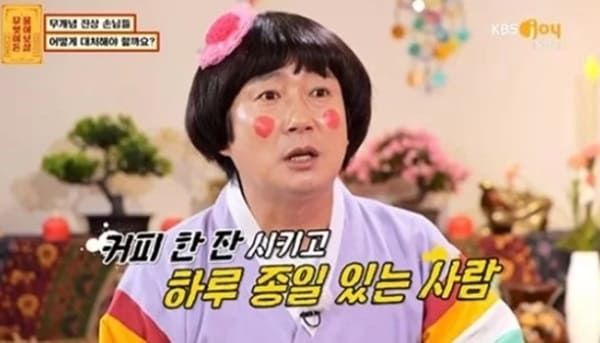 KBS Joy '무엇이든 물어보살'