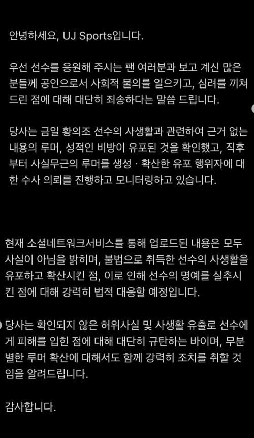 황의조 공식 계정
