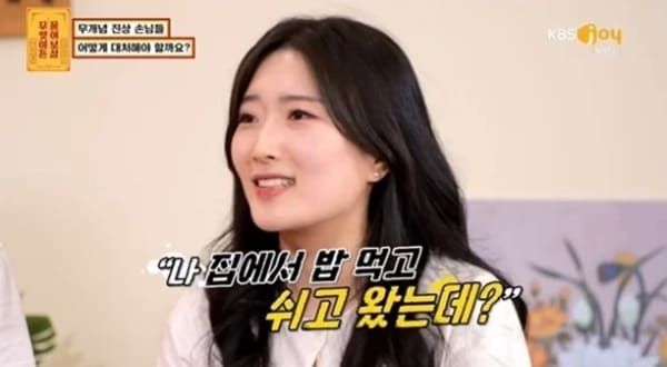 KBS Joy '무엇이든 물어보살'