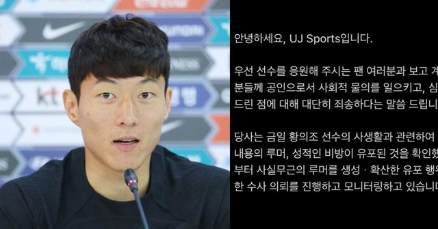 연합뉴스, 황의조 공식 계정