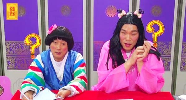 KBS Joy '무엇이든 물어보살'