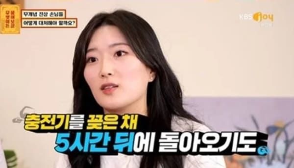 KBS Joy '무엇이든 물어보살'