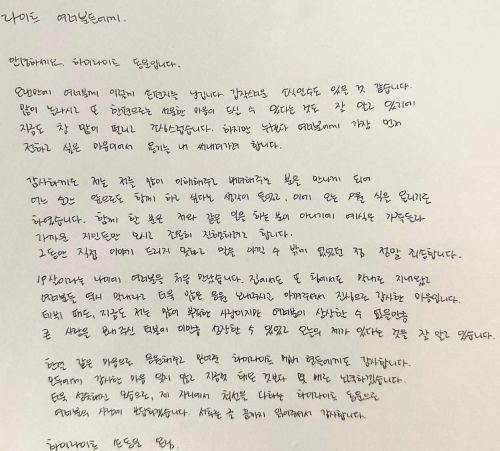 손동운 인스타그램