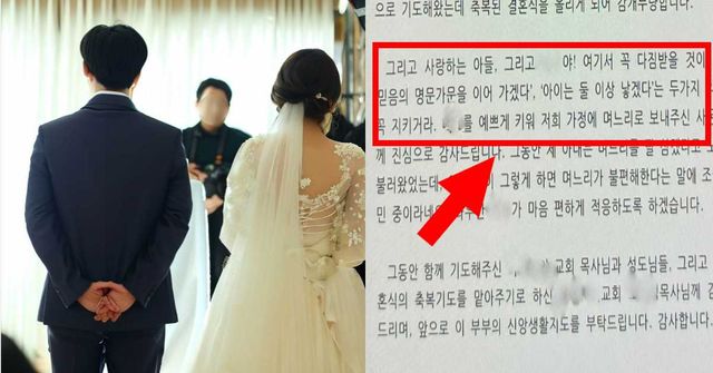 결혼식장에서 나란히 서있는 신랑,신부의 뒷모습(AI 이미지 생성 프로그램으로 만든 사진), 온라인 커뮤니티 캡처