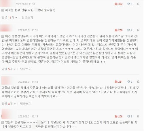 온라인 커뮤니티 캡처