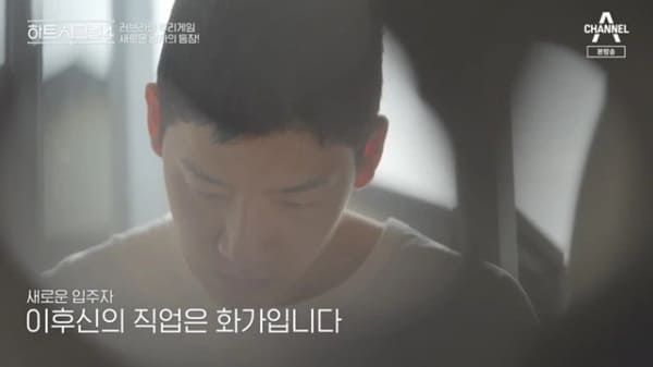 채널A '하트시그널 시즌4'